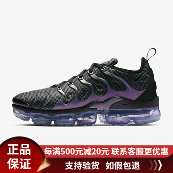 耐克（NIKE）跑步鞋黑紫色924453-014 