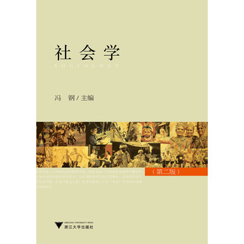 社會(huì)學(xué)