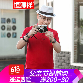 恒源祥 短袖 男士T恤 LGDS9619 大紅 
