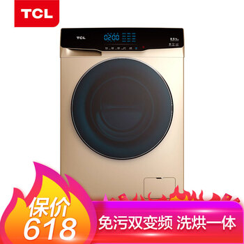 TCL 滾筒洗衣干衣機 全自動(dòng) 洗衣機 XQGM85-14307BD