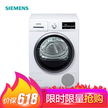 西門子（SIEMENS） 烘干機(jī) 全自動 洗衣機(jī) WT47W5600W