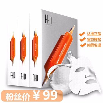 救急面膜