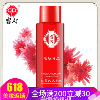 宮燈精華水 150ml