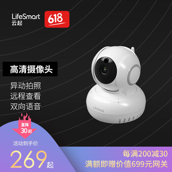 LifeSmart - 智能家居 攝像頭標(biāo)配（無卡）+吊頂配件