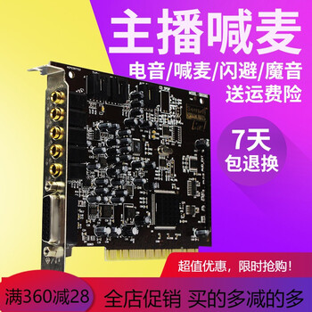 聲卡sb0060