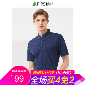 杉杉（FIRS） 短袖 男士T恤 DDX9022-4藏青 