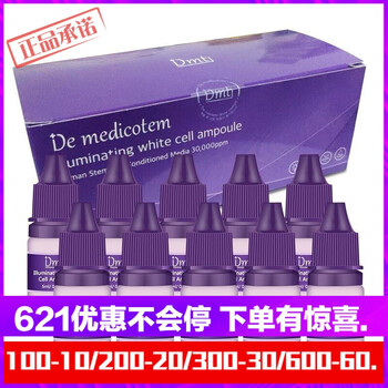 悠宜（UNNY CLUB） 面部精華 美白，細(xì)致毛孔，抗皺，抗痘，淡斑，補(bǔ)水