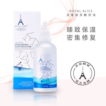 ROYAL.ALICE 面部精華 細致毛孔，提亮，抗衰，保濕，補水