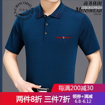 鱷魚恤（Crocosport） 短袖 男士T恤 3052蘭色 