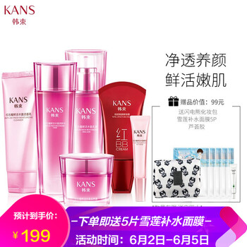 紅石榴保濕套裝