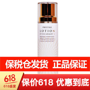伊思（it‘s skin）乳液/面霜滋潤(rùn)，提拉緊致，保濕，補(bǔ)水