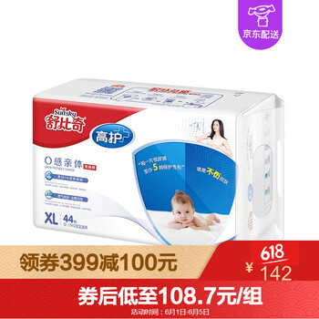 舒比奇高護(hù)
