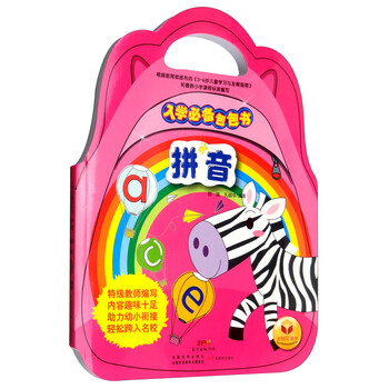 入學(xué)必備包包書