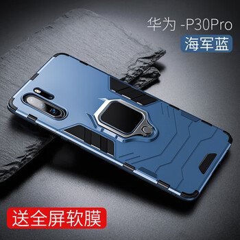 ZMOVERT 華為P30 Pro 手機殼/保護(hù)套