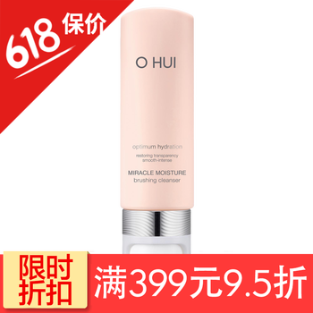 ohui洗面奶