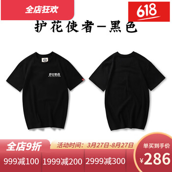 清爽印花，打造時(shí)尚小仙女