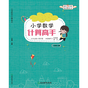 小學數(shù)學一年級上