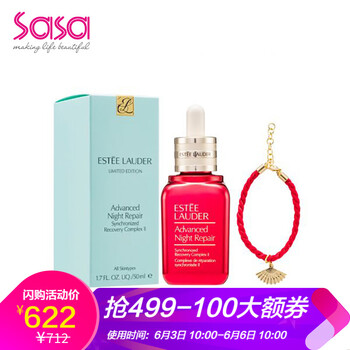 雅詩(shī)蘭黛精華50ml