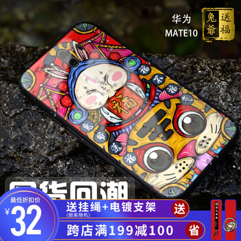 朗唯科（LANWK） 華為mate10 手機(jī)殼/保護(hù)套
