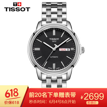 天梭t065