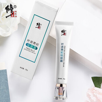 修正乳液/面霜提亮膚色，淡斑