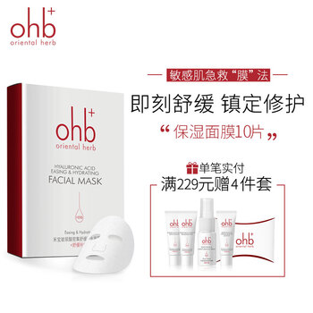 禾寶（OHB）面膜控油平衡，細致毛孔，補水保濕，舒緩修復
