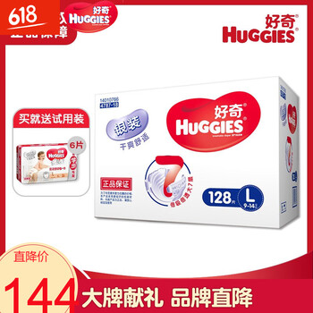 好奇l128干爽舒適