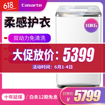 卡薩帝C801