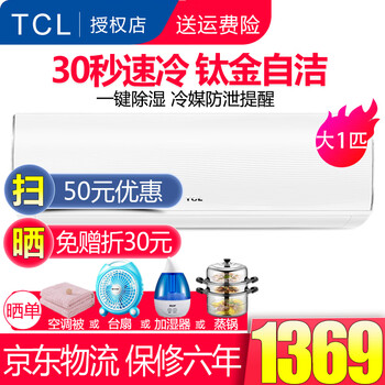 tcl掛機(jī)系列