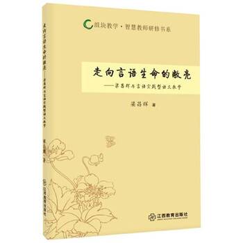 實踐教學