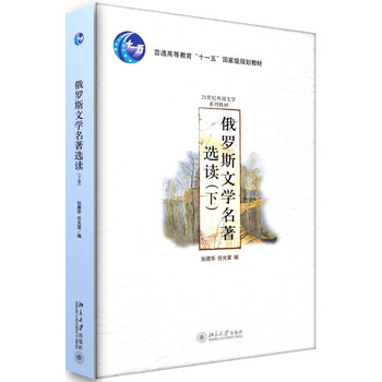 文學(xué)名著