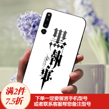 黑執(zhí)事手機(jī)殼