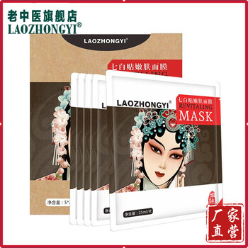 軟化角質(zhì)面膜