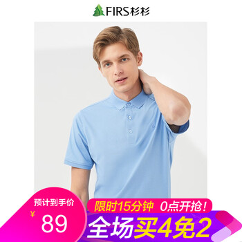 杉杉（FIRS） 短袖 男士T恤 DDX2020-21天藍 