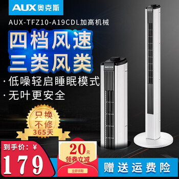 三葉風扇，讓你清涼到飛起
