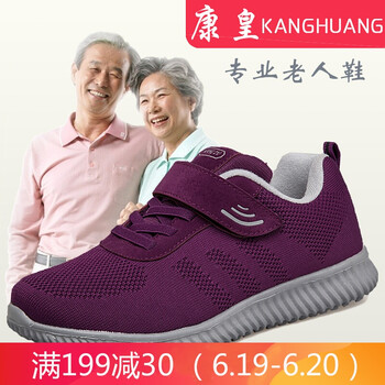 康皇（KANGHUANG）男士紫色（女款） 40