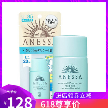 女士防曬霜，讓肌膚更健康