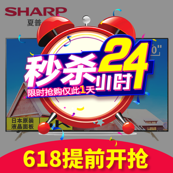 夏普電視機2k