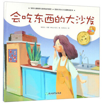 吃東西