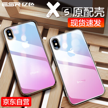 手機(jī)殼漸變