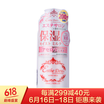 伊詩露（esthe dew） 250ml