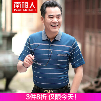 南極人（Nanjiren） 短袖 男士T恤 6572藍(lán)色 