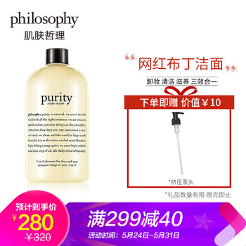 philosophy,philosophy,哲理,乳排行榜,排名,自然,哲理,自然,潔面,潔面,推薦