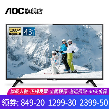 aoc43寸