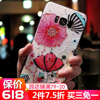 衛(wèi)護(hù)（EIHOO） s8 手機(jī)殼/保護(hù)套