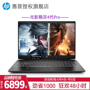 hp光影精靈4