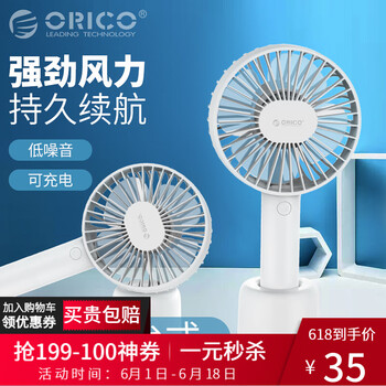 奧?？疲∣RICO） ORICO FH1 電風(fēng)扇