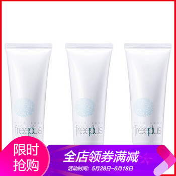 freeplus,freeplus,怎么樣,芙麗芳絲,芙麗芳絲,清潔,清潔