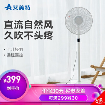 艾美特（AIRMATE） cs35 電風(fēng)扇
