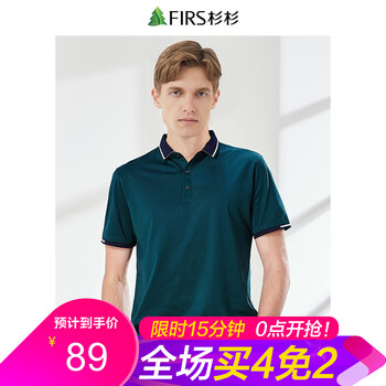杉杉（FIRS） 短袖 男士T恤 DDX9020-7 軍綠 